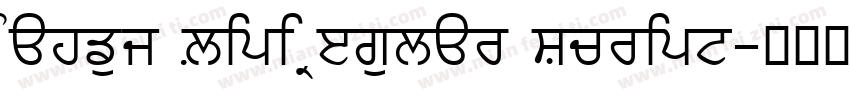 Mahfuj Lipi Regular Script字体转换